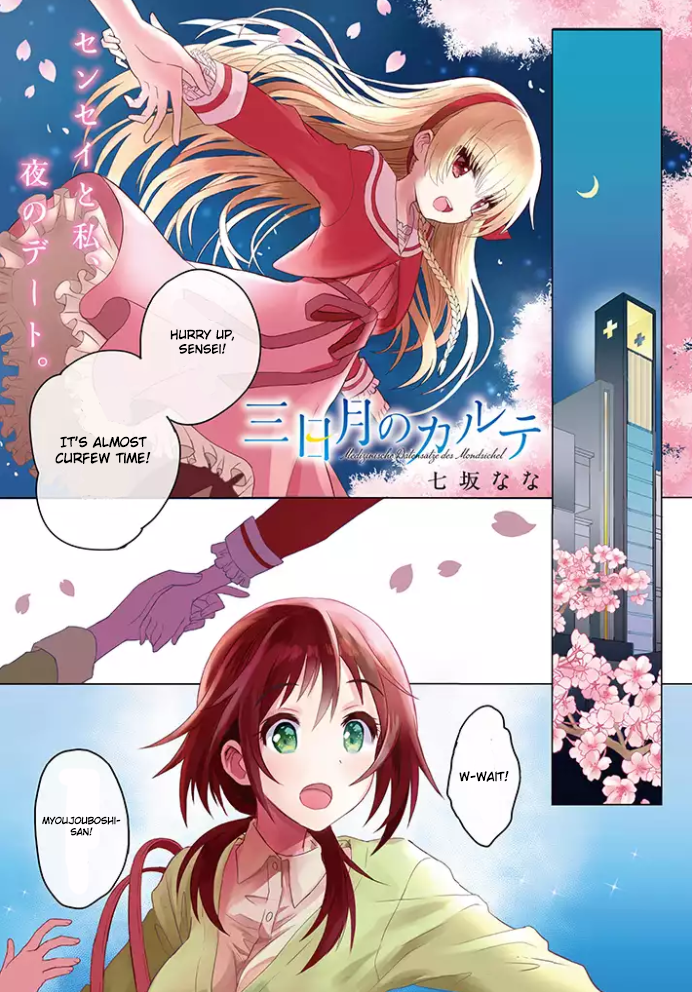 Mikazuki no Carte A Night of Cherry Blossoms and Convenience Stores Part 1 第1页