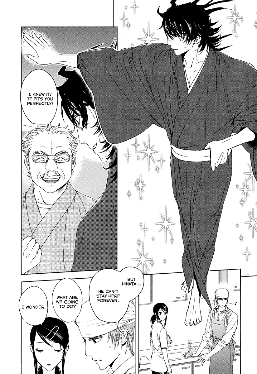 Tamashizume Vol. 1 Ch. 3 第23页