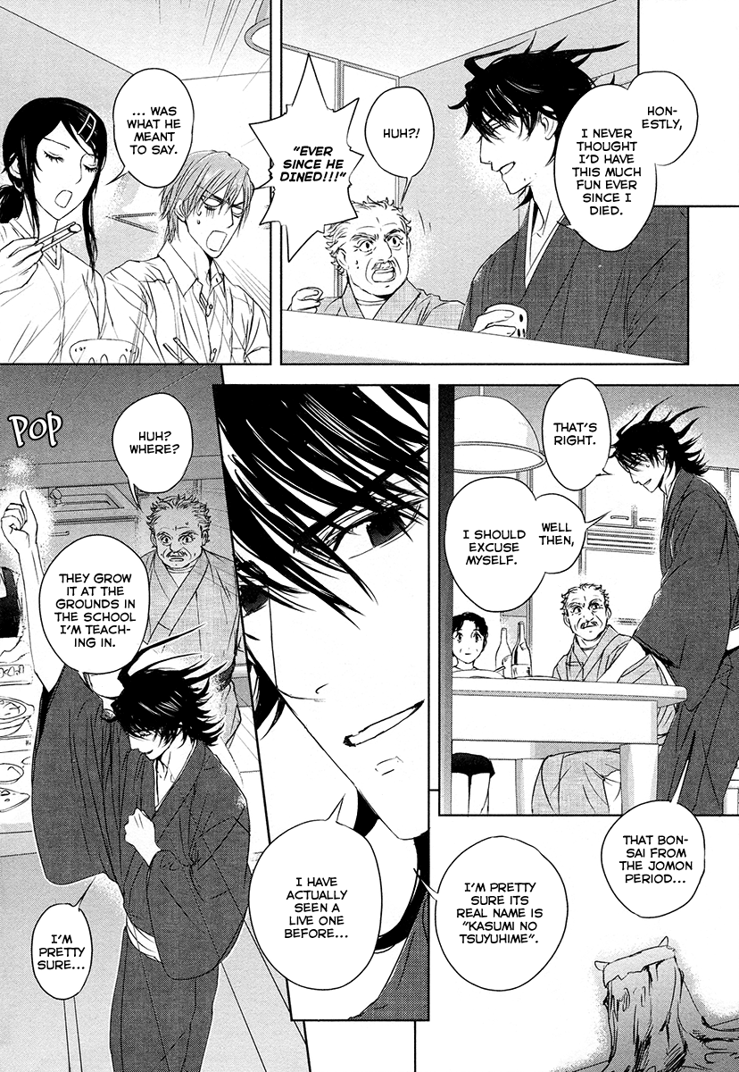 Tamashizume Vol. 1 Ch. 3 第25页