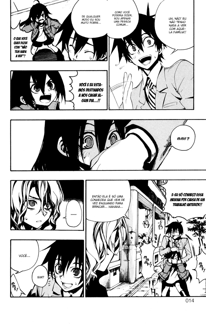 Kure-nai Shinkurou Kurenai 第12页
