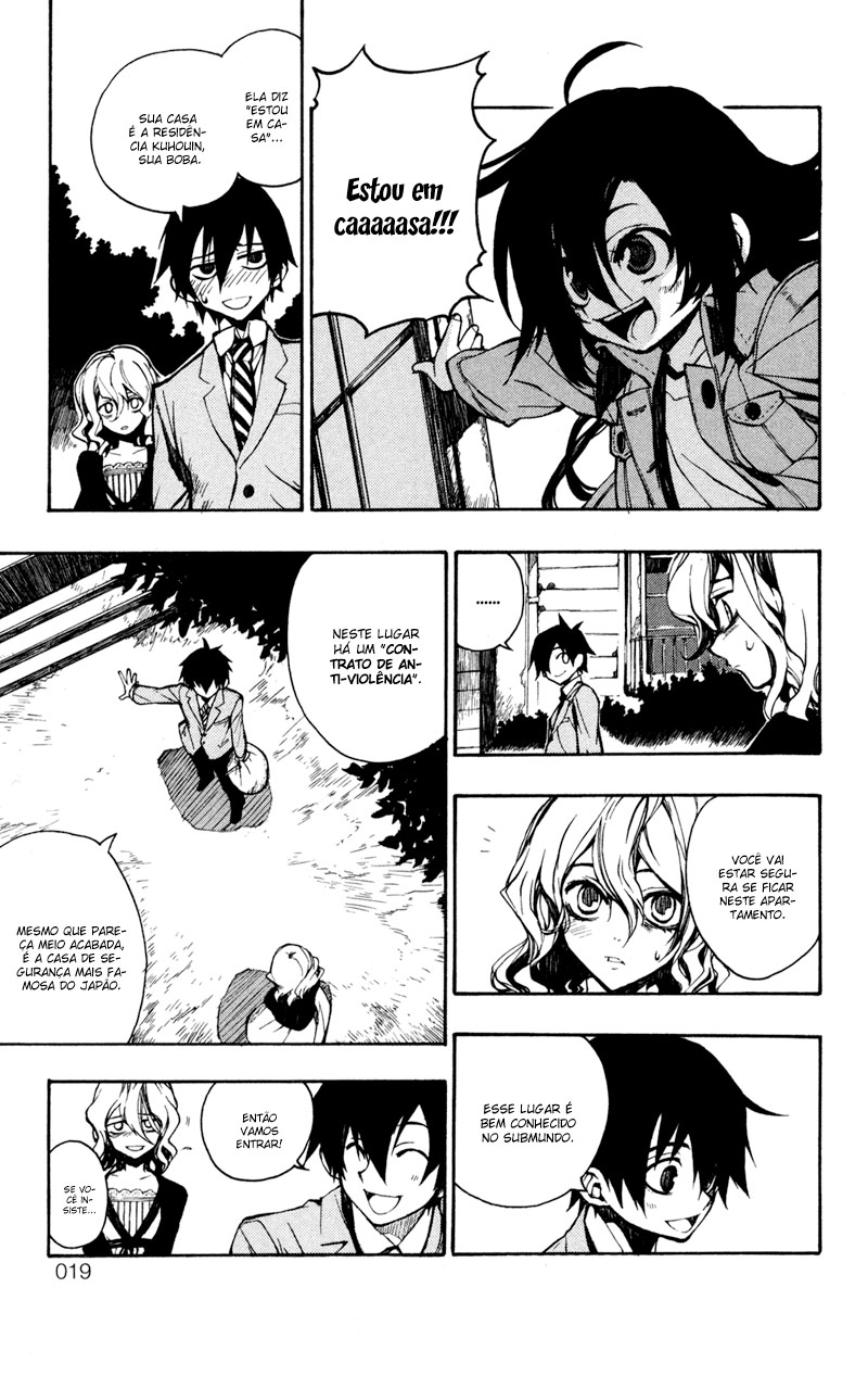 Kure-nai Shinkurou Kurenai 第17页