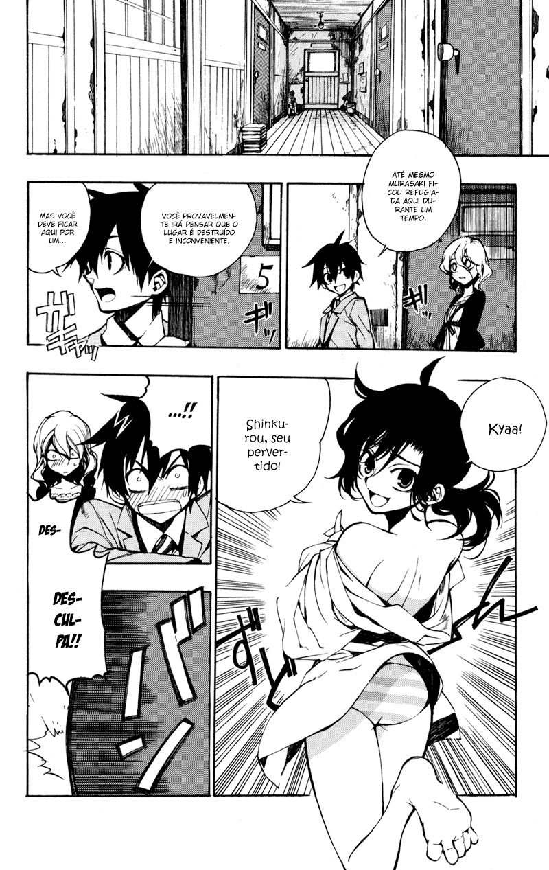 Kure-nai Shinkurou Kurenai 第18页