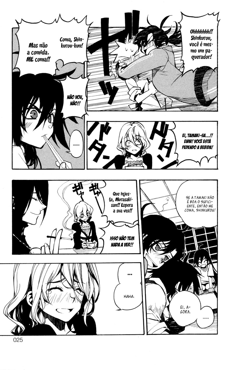Kure-nai Shinkurou Kurenai 第23页