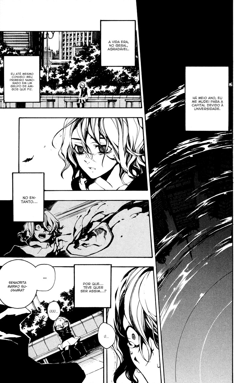 Kure-nai Shinkurou Kurenai 第7页