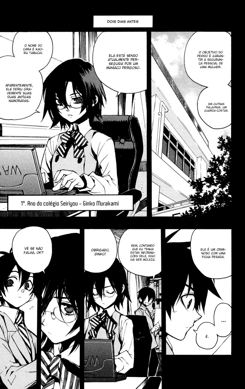 Kure-nai Shinkurou Kurenai 第9页