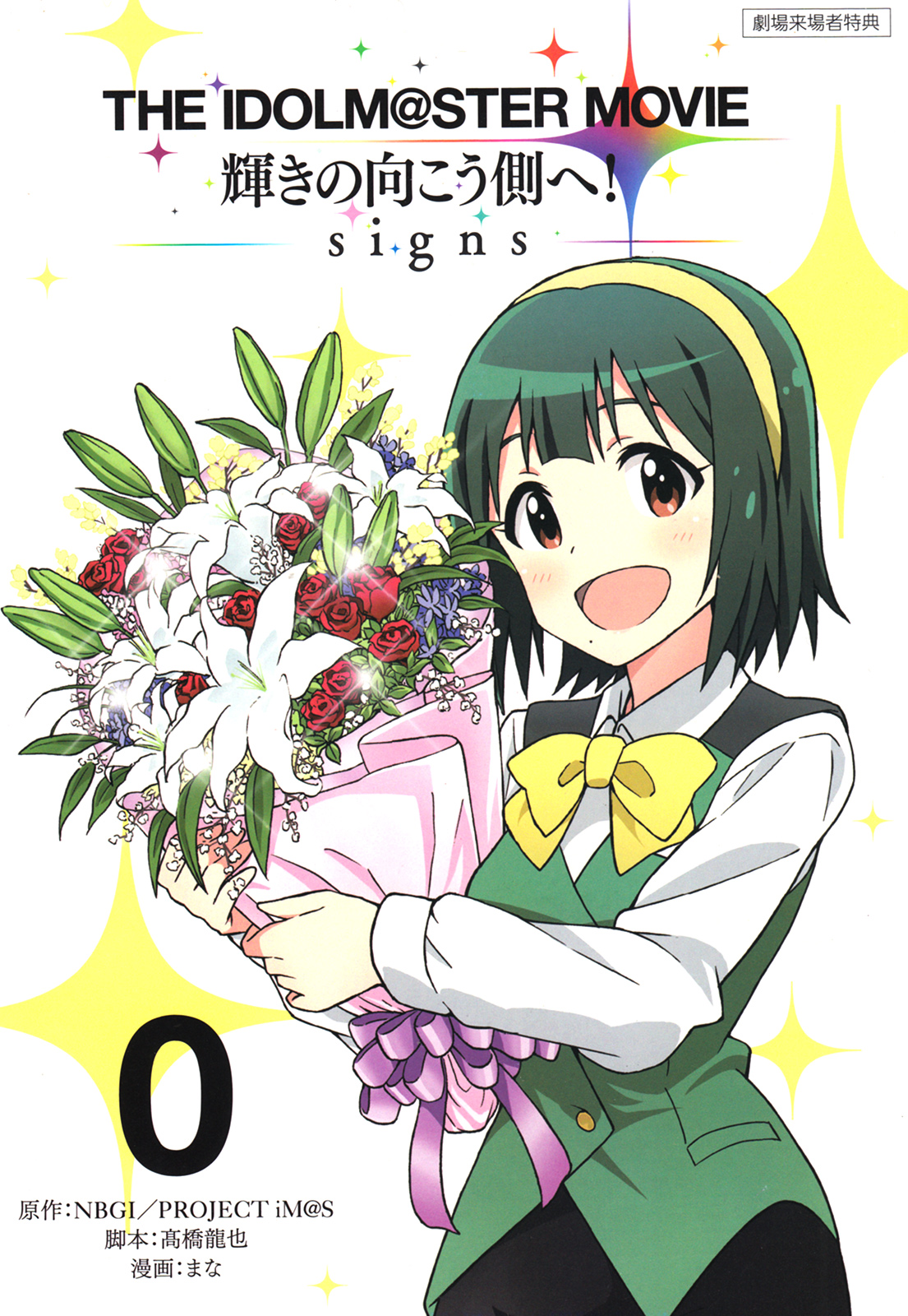 THE iDOLM@STER 第1页