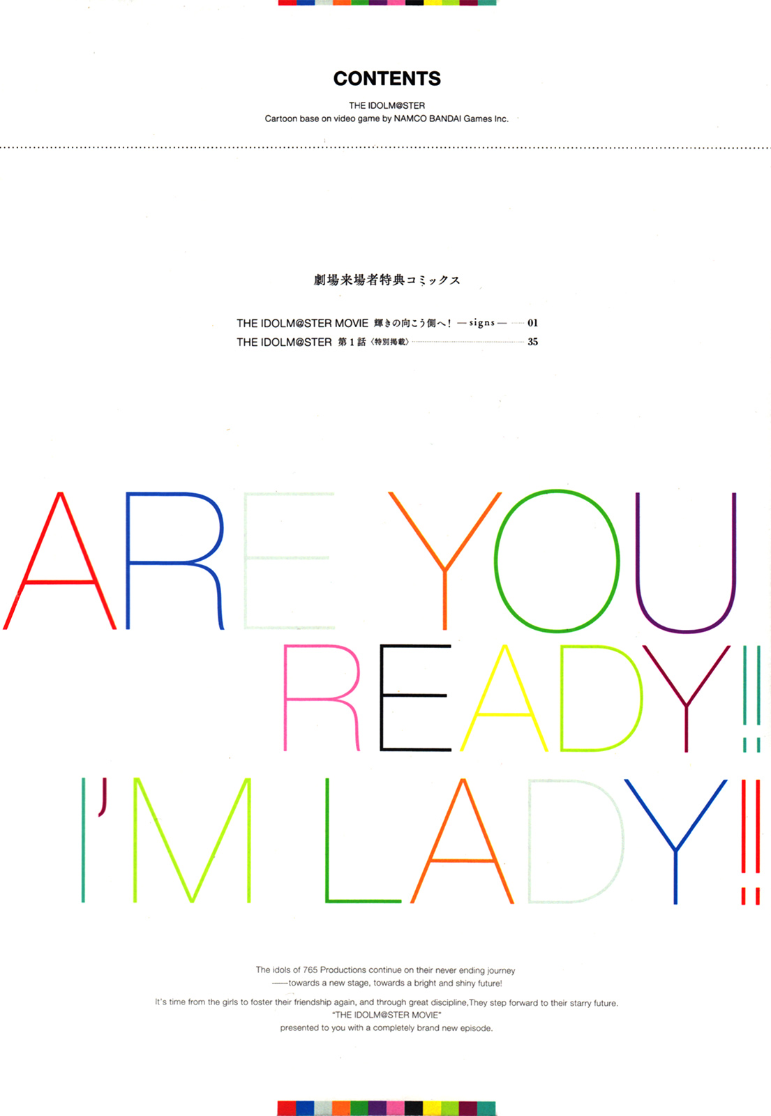 THE iDOLM@STER 第2页