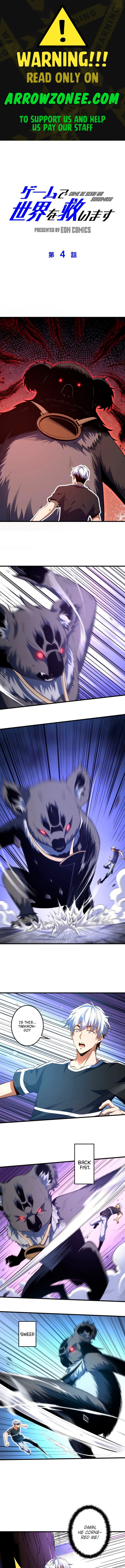 Saving the World Through a Game Ch. 4 第1页