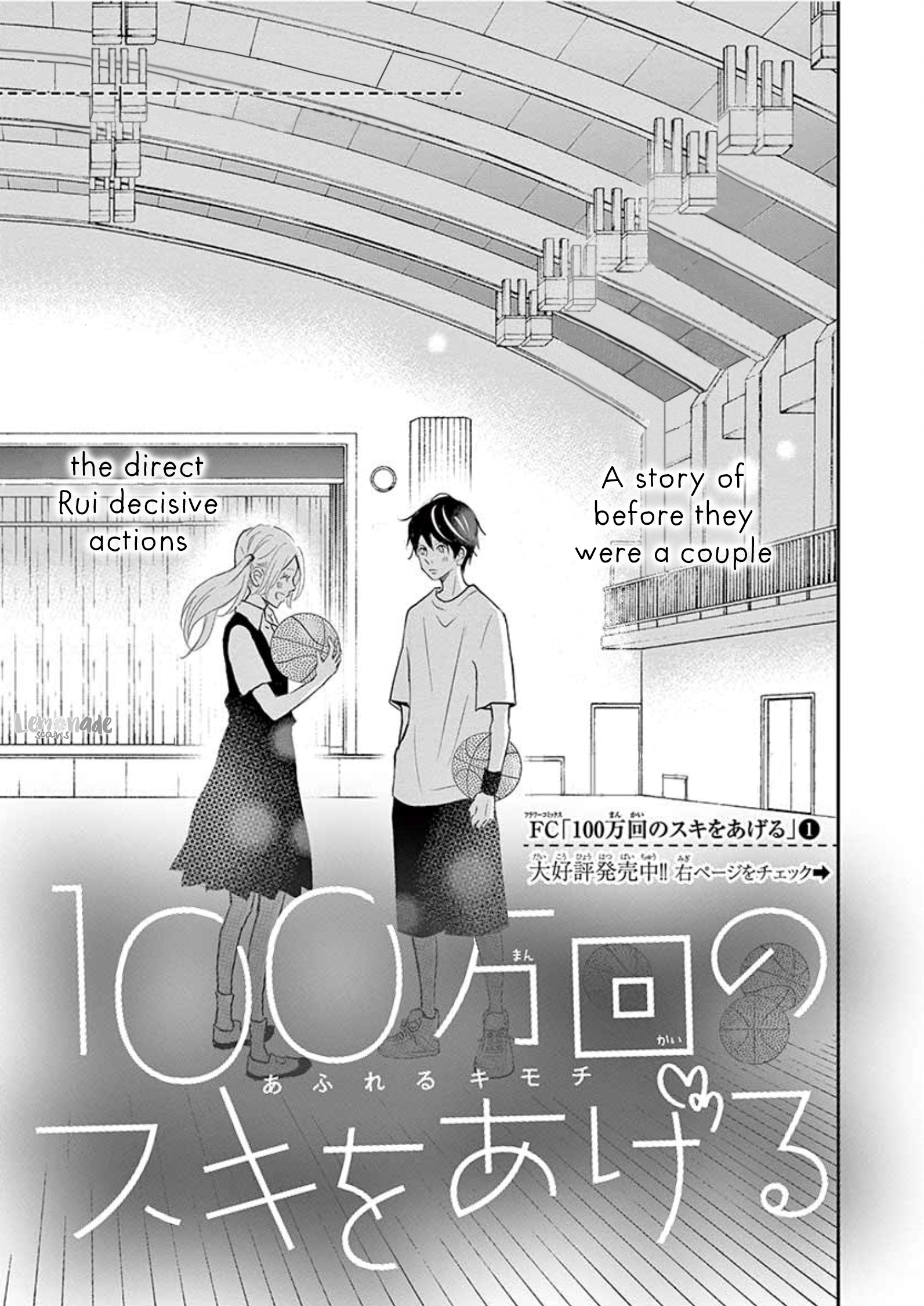 100 Man-kai no Suki o Ageru Vol. 2 Ch. 6 第3页