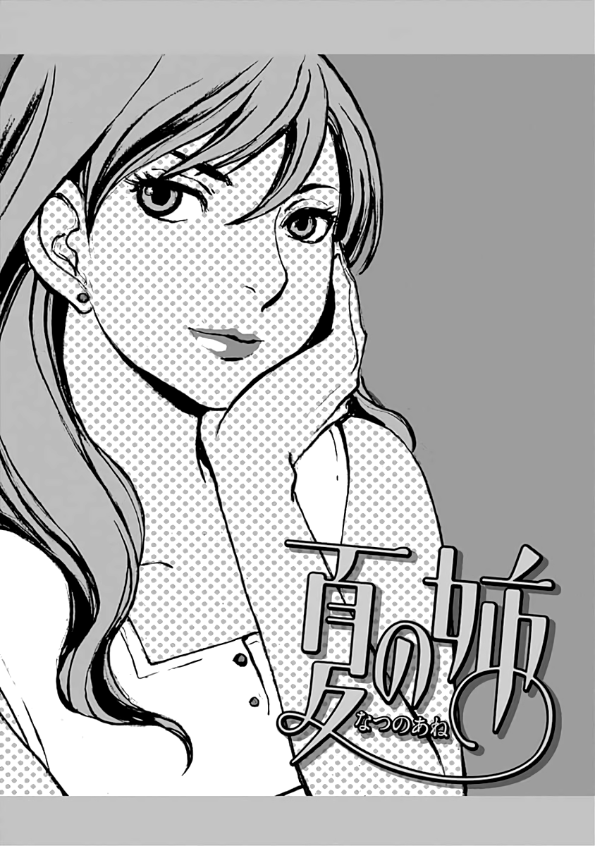 Yesterday wo Utatte afterword Summer Sister 第1页