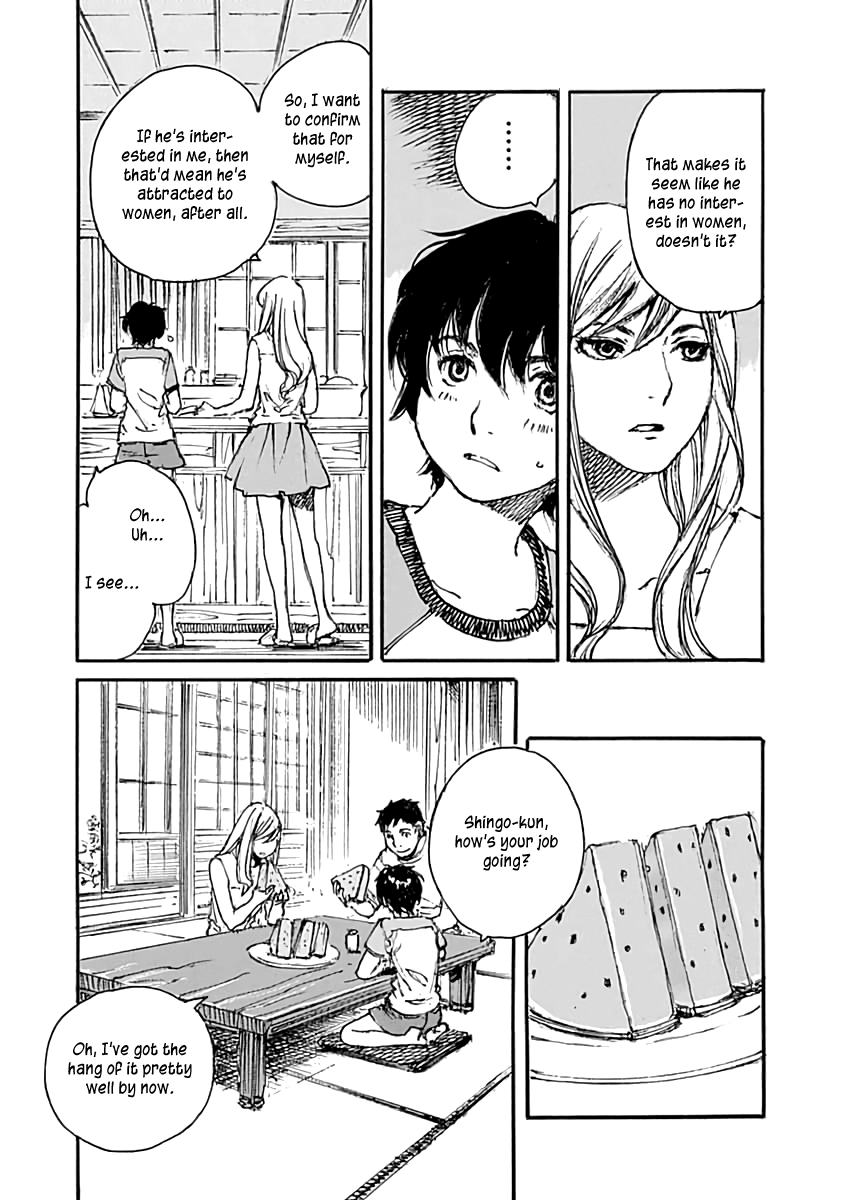Yesterday wo Utatte afterword Summer Sister 第16页