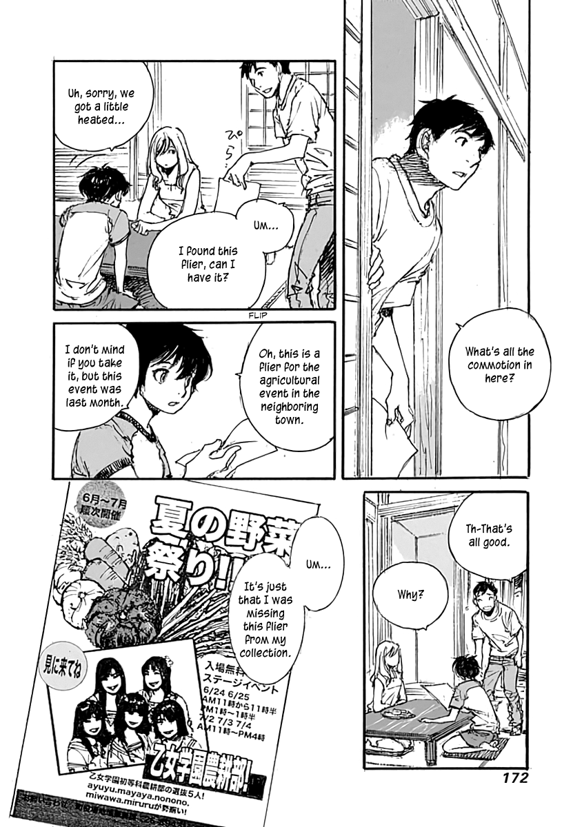Yesterday wo Utatte afterword Summer Sister 第21页