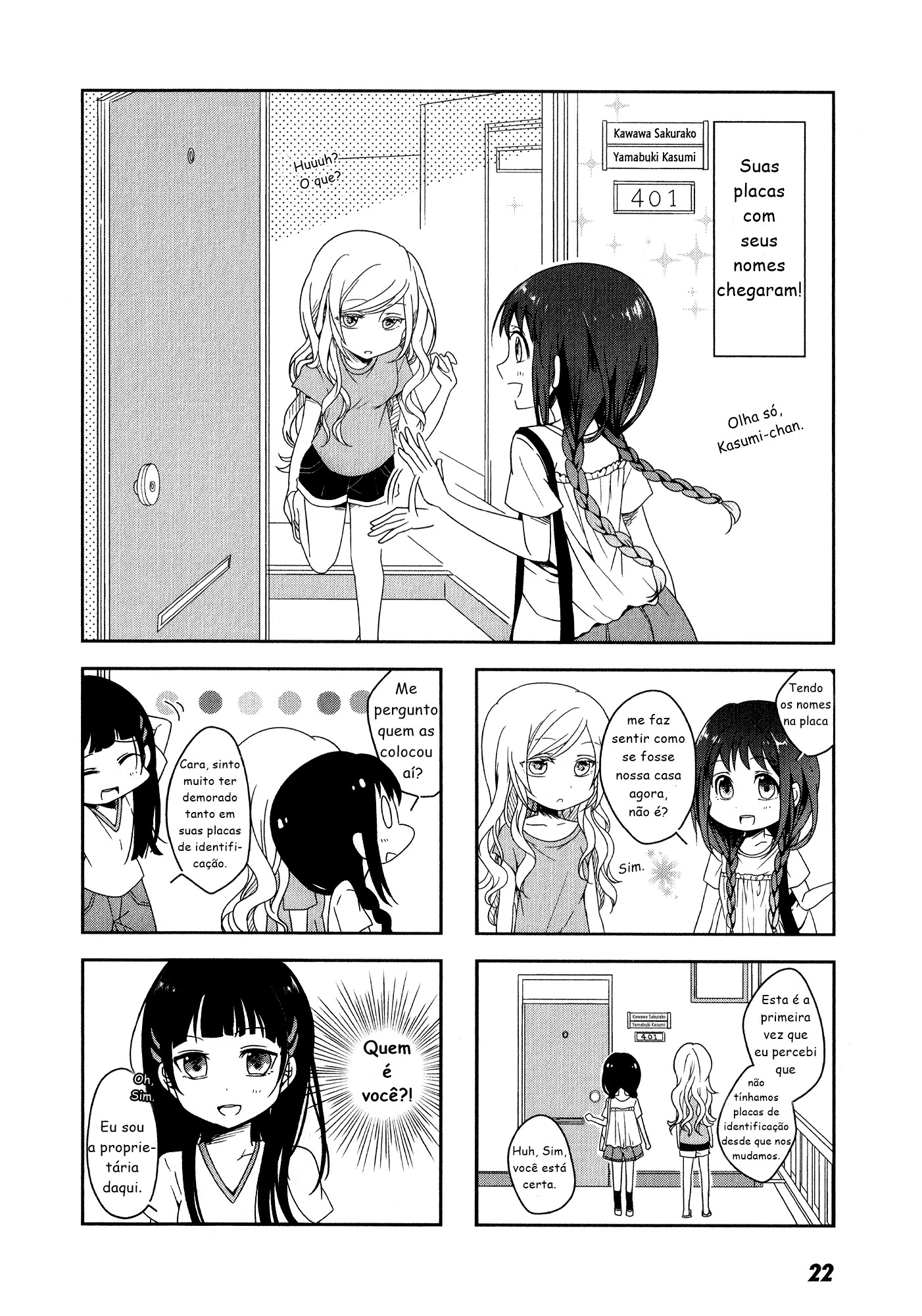 Futaribeya: A Room for Two Vol. 1 Ch. 2 第6页