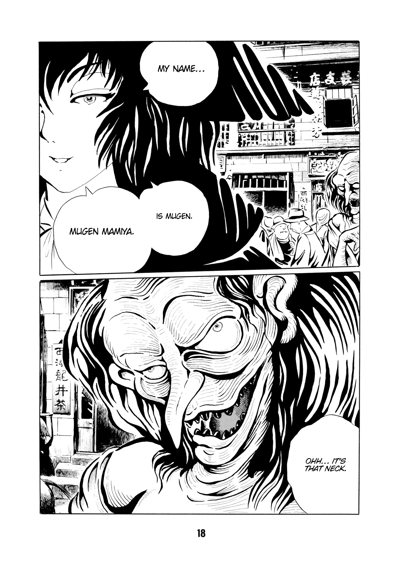Mugen Shinshi: Ouma-hen Kubikajiri 第3页