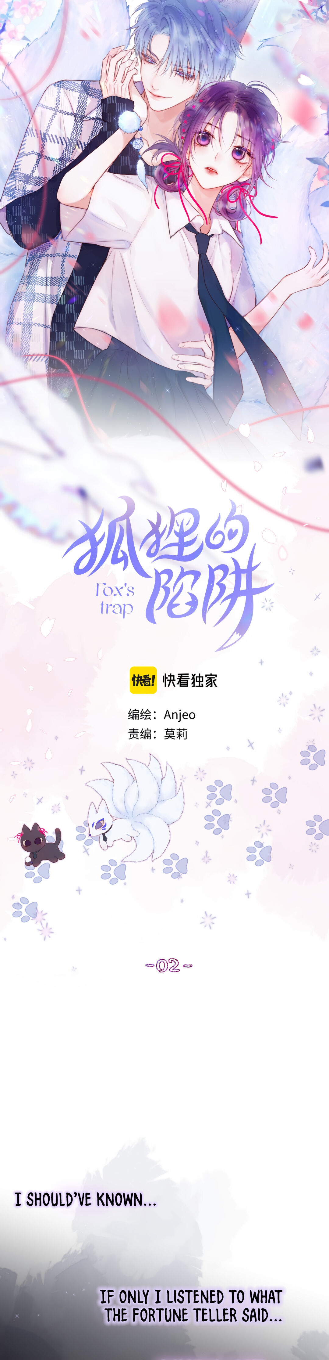 The Fox's Trap Ch. 2 第3页