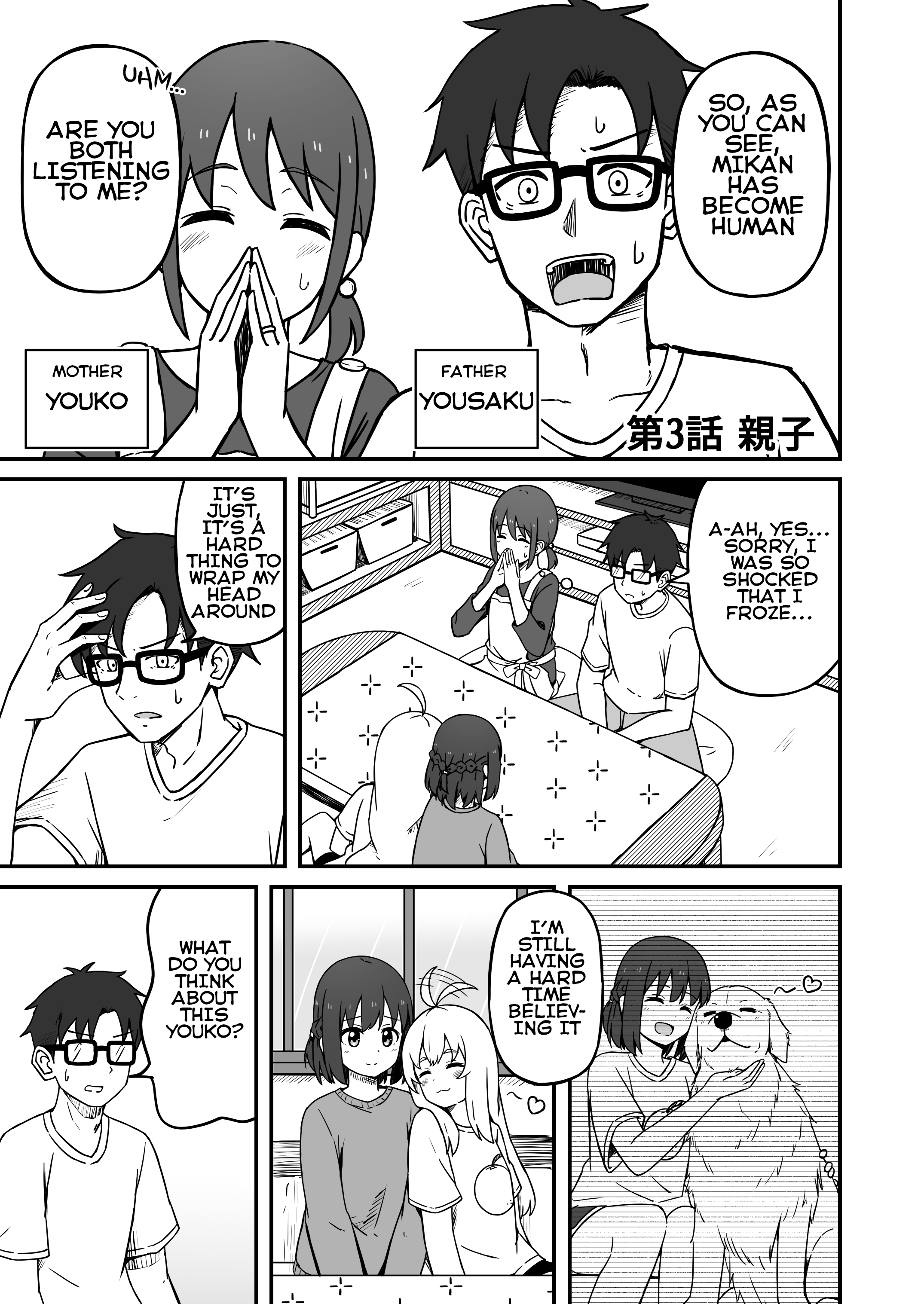 Aiken ga Ningen ni Naru Hanashi Parent and Child 第1页