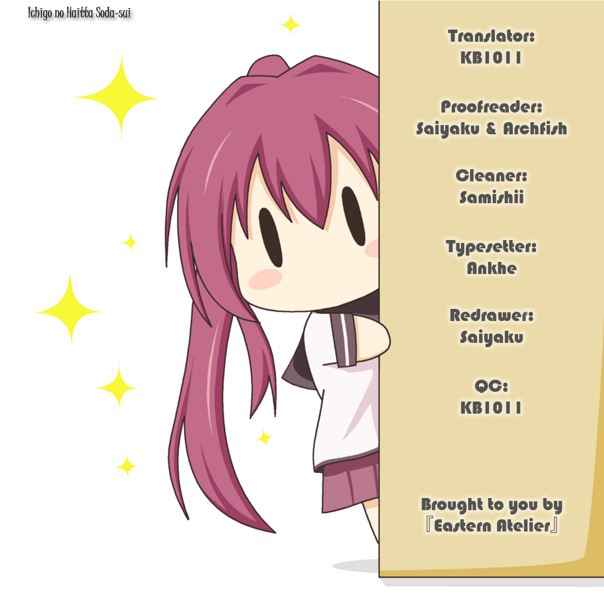 Ichigo no Haitta Soda-sui Vol. 1 Ch. 3 第1页
