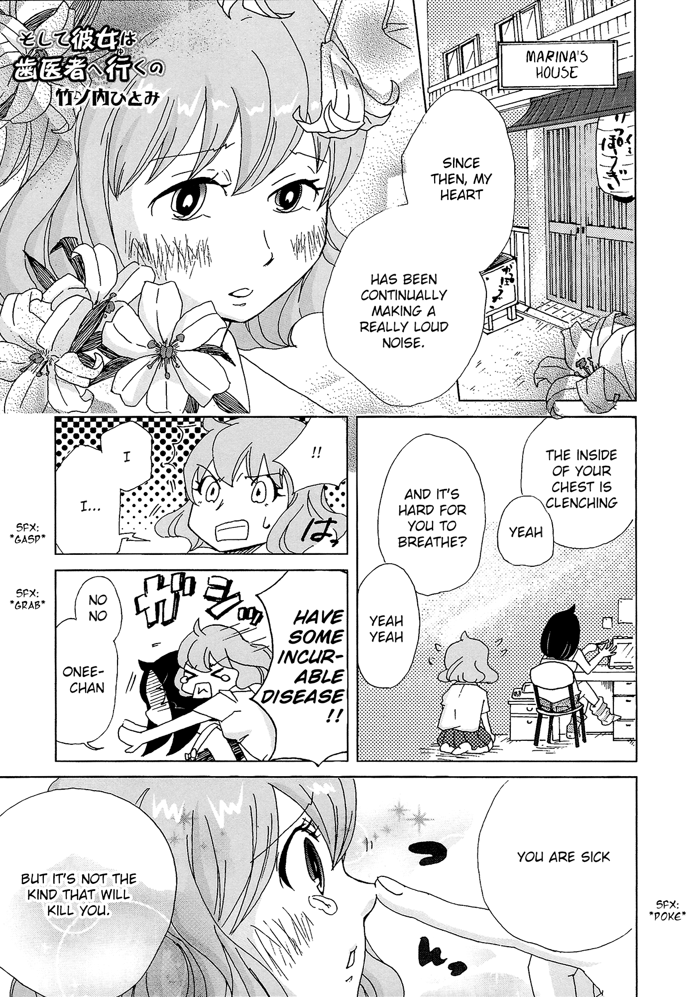 Her Trip to the Dentist Ch. 2 第2页
