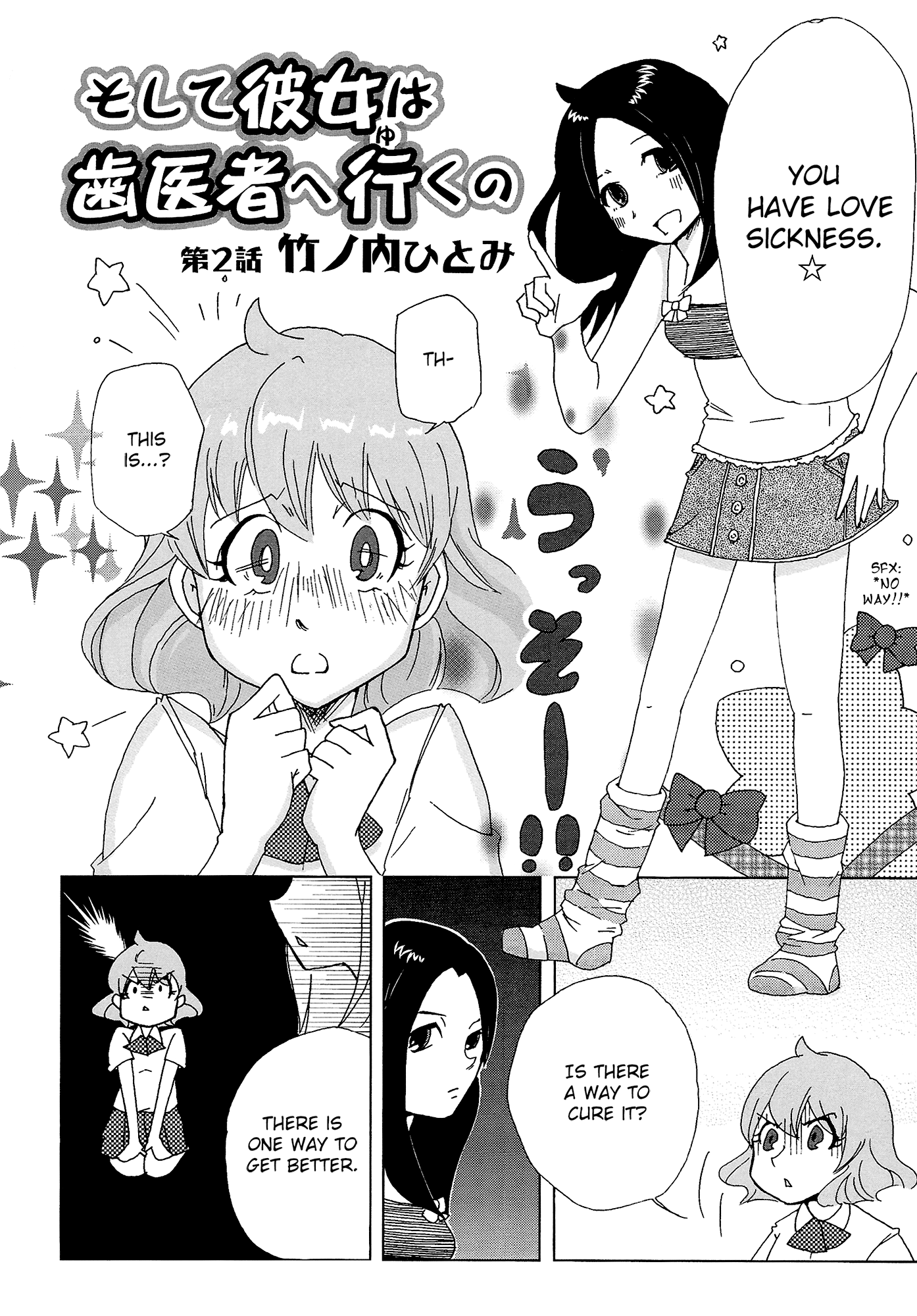 Her Trip to the Dentist Ch. 2 第3页