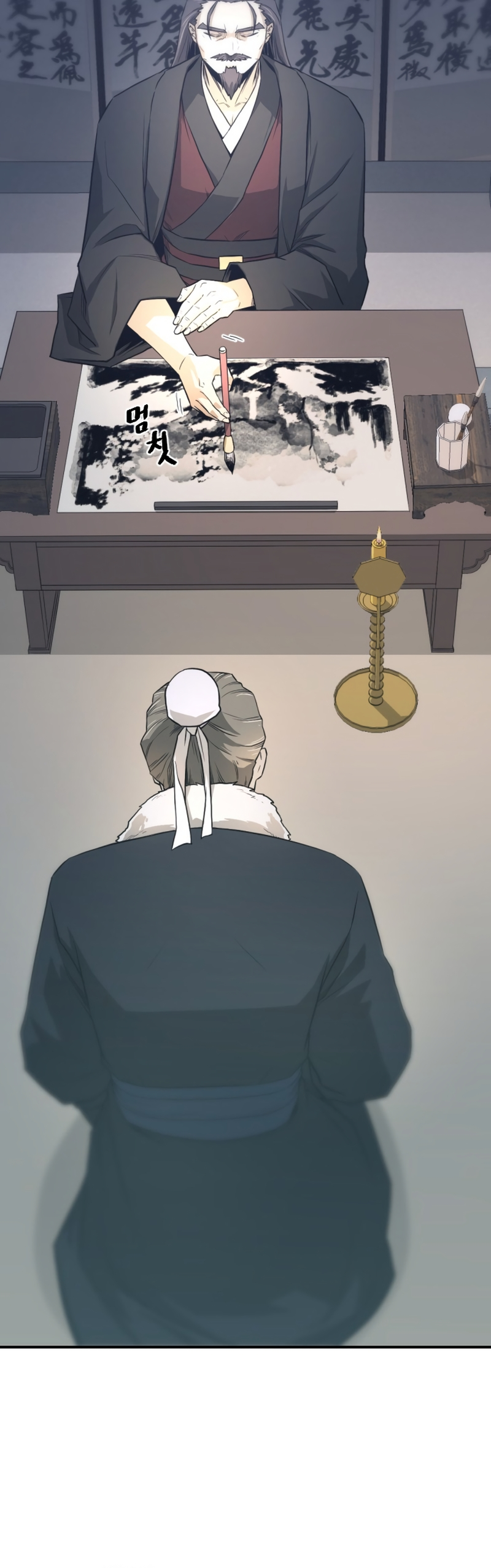 A Blade at a Time Ch. 2 第47页