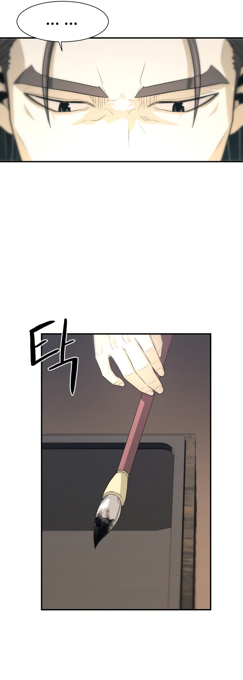 A Blade at a Time Ch. 2 第48页