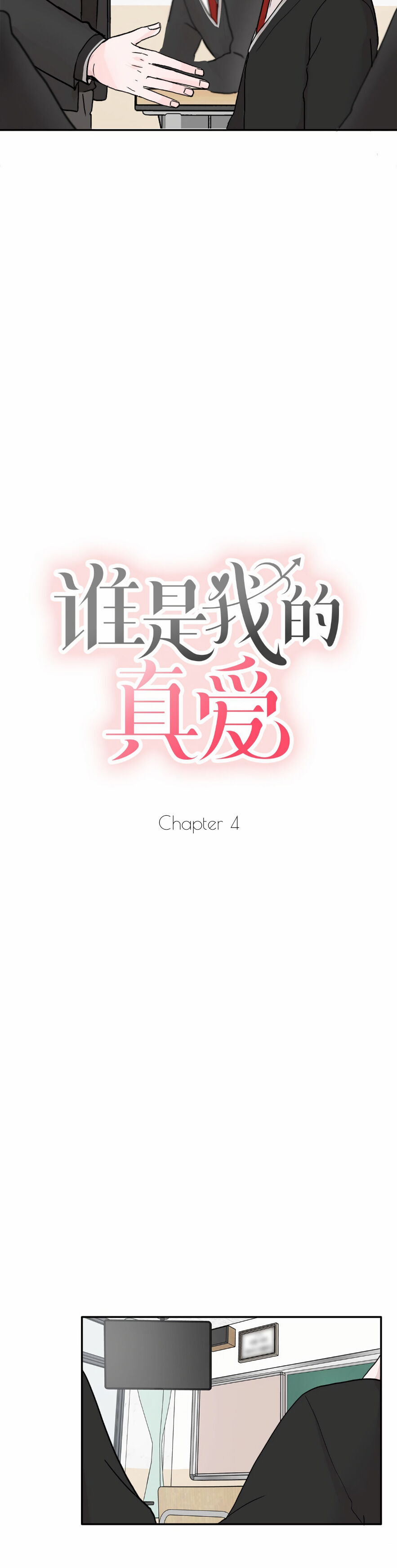 Who is My True Love? Project Chasing Love 第15页