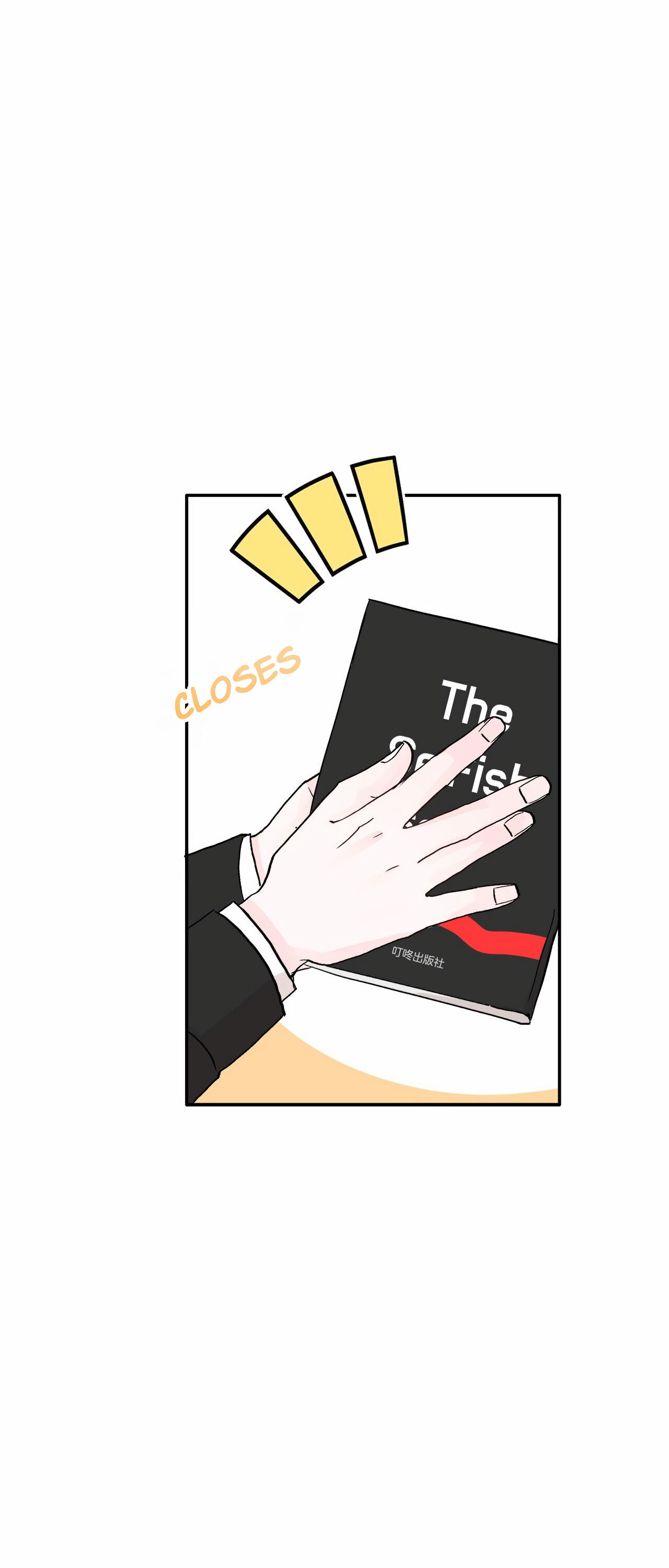 Who is My True Love? Project Chasing Love 第17页