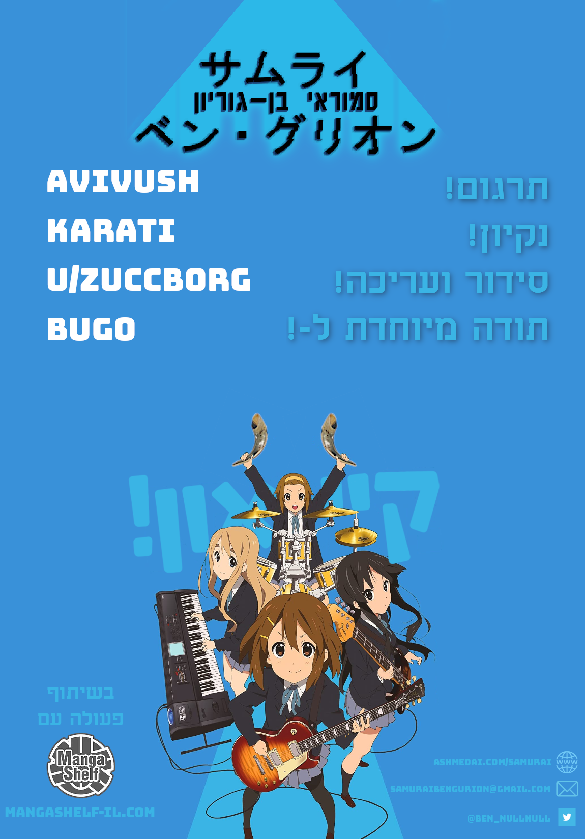 K-ON! פרק 0 第12页
