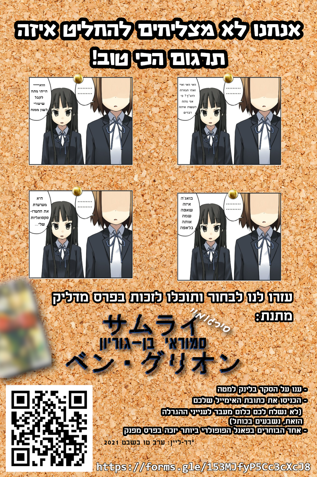 K-ON! פרק 0 第13页