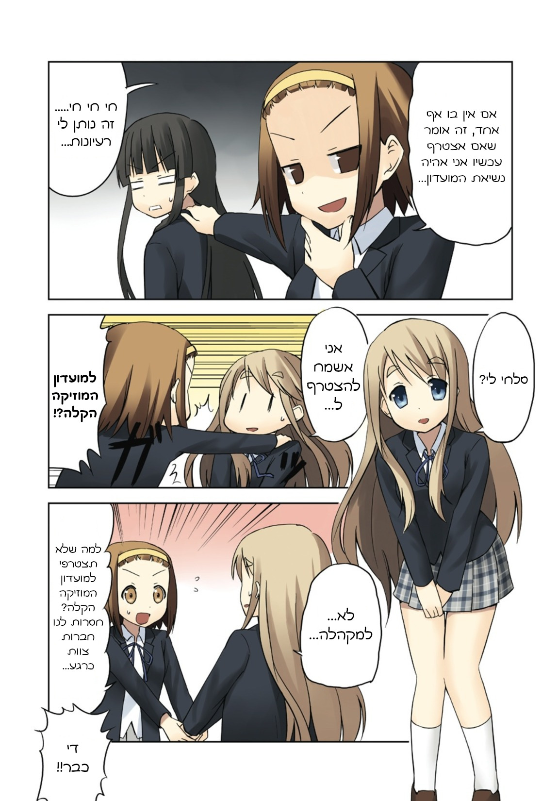 K-ON! פרק 0 第9页