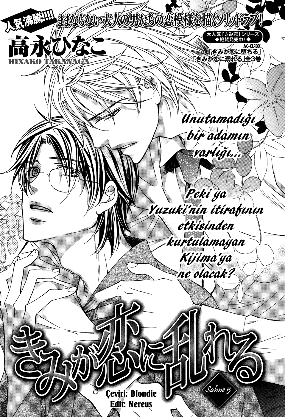 Kimi ga Koi ni Midareru Vol. 1 Ch. 5 第2页