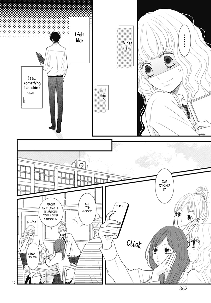 Otome no Houkago Vol. 1 Ch. 1 第11页