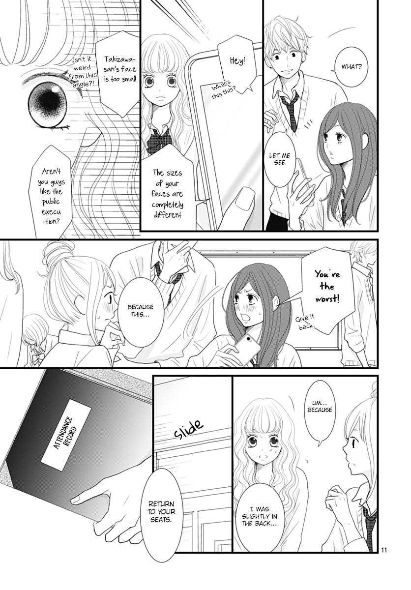 Otome no Houkago Vol. 1 Ch. 1 第12页