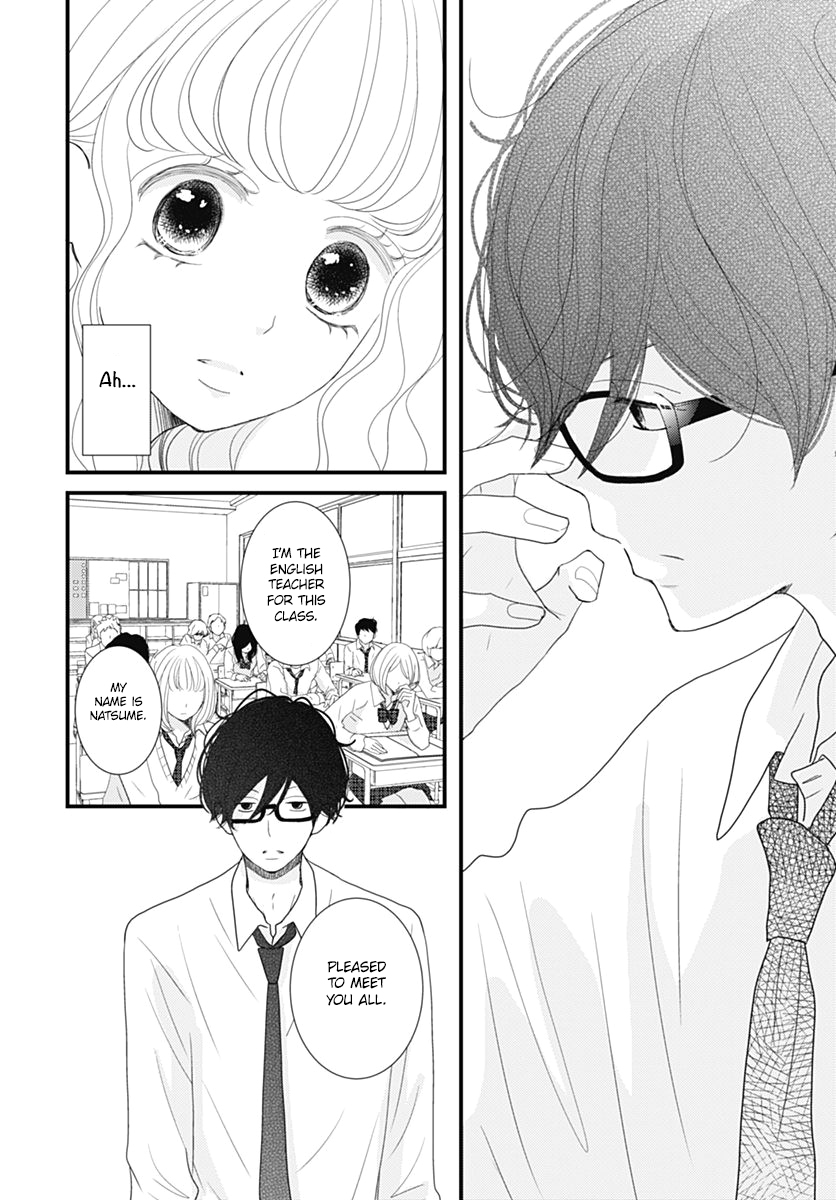 Otome no Houkago Vol. 1 Ch. 1 第13页