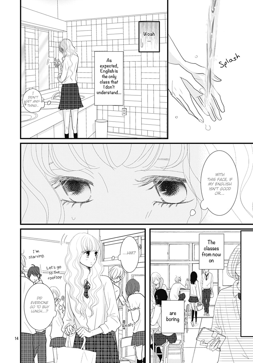 Otome no Houkago Vol. 1 Ch. 1 第15页