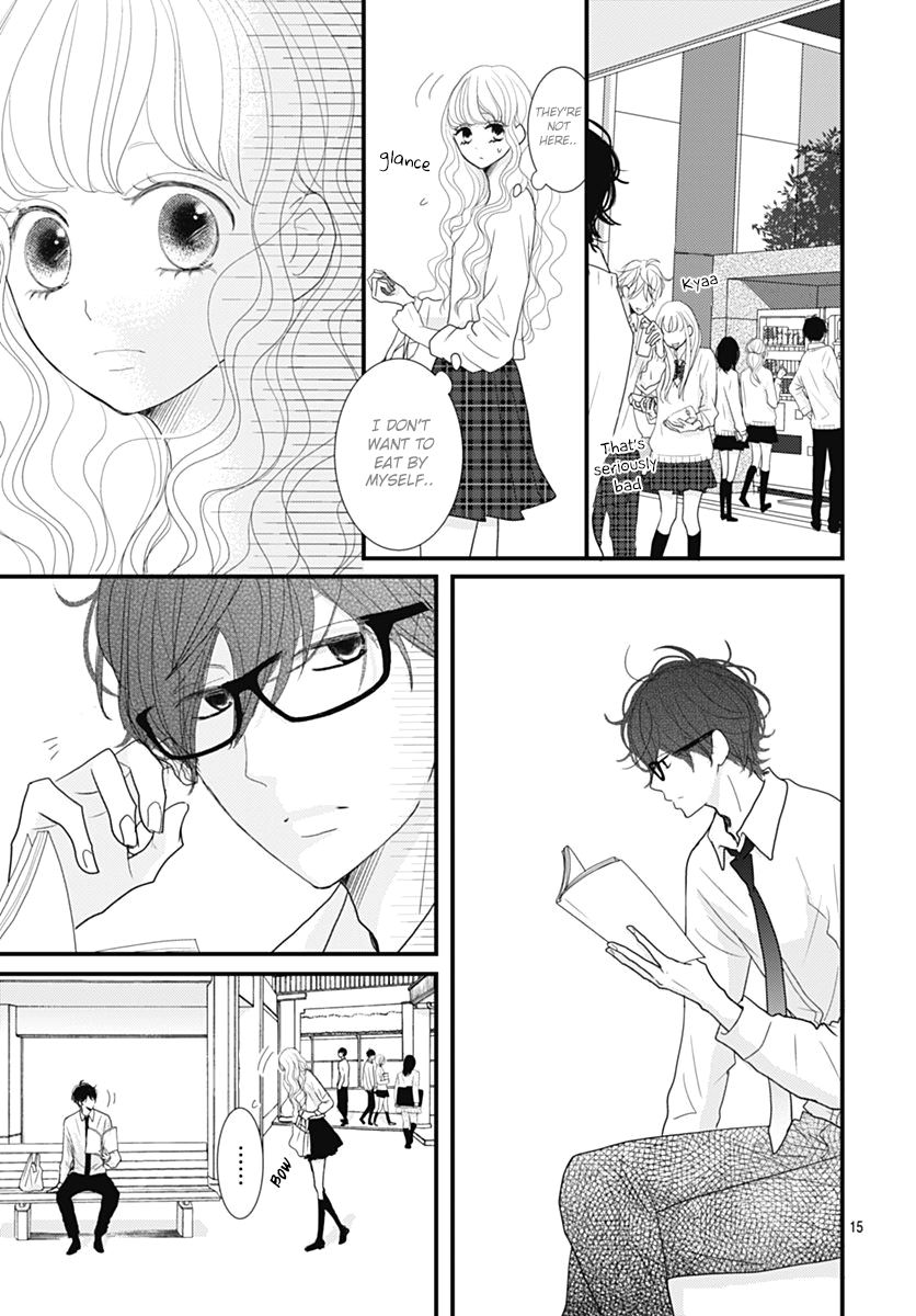 Otome no Houkago Vol. 1 Ch. 1 第16页