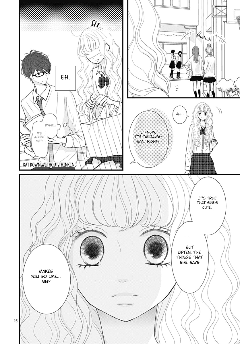 Otome no Houkago Vol. 1 Ch. 1 第17页