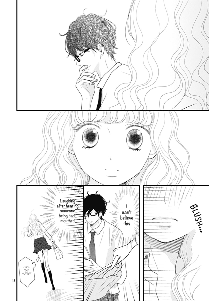 Otome no Houkago Vol. 1 Ch. 1 第19页