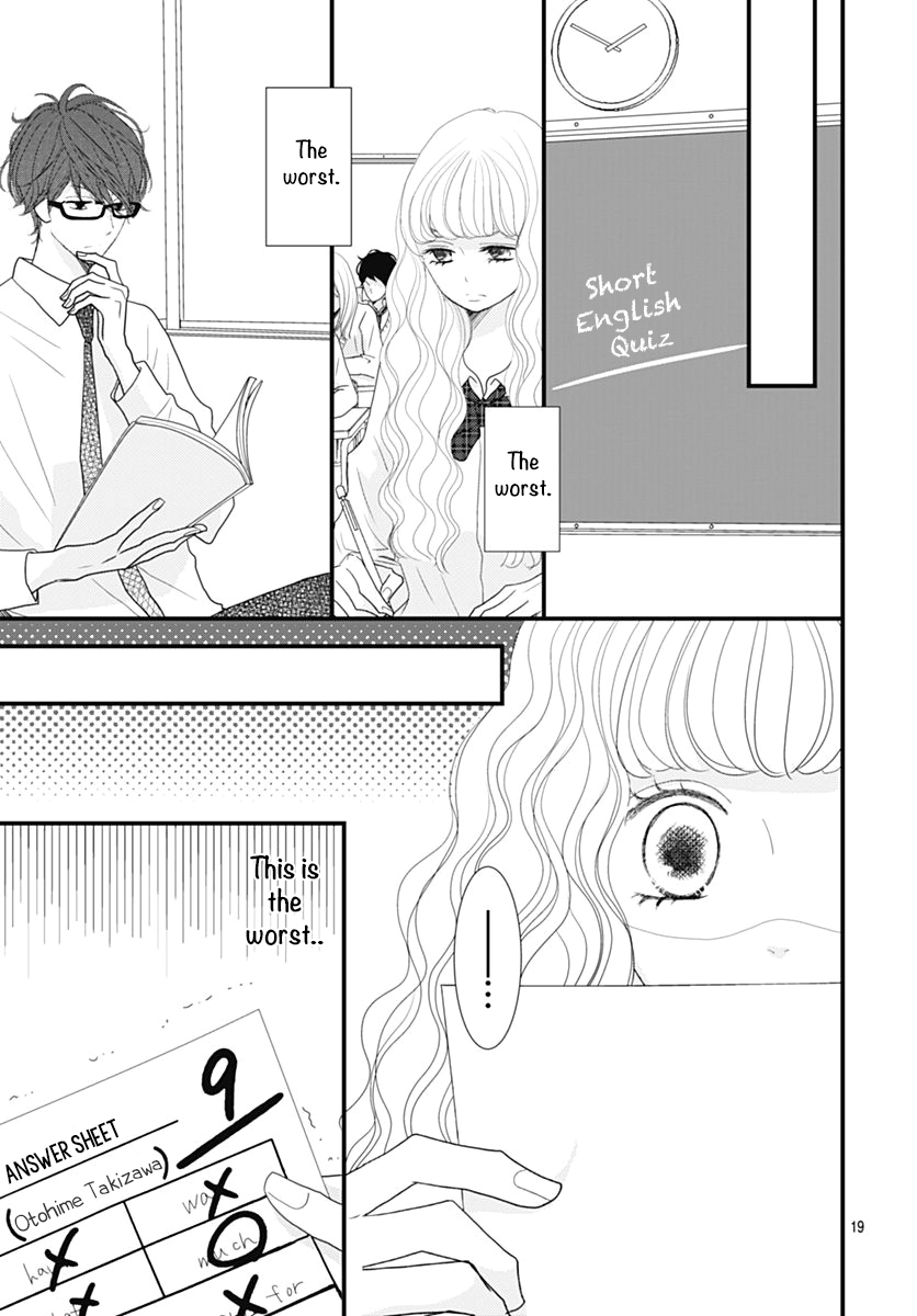 Otome no Houkago Vol. 1 Ch. 1 第20页
