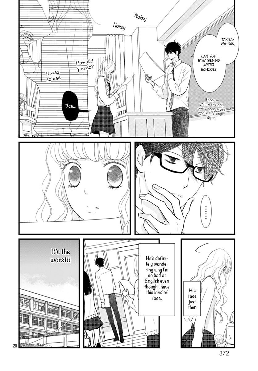 Otome no Houkago Vol. 1 Ch. 1 第21页