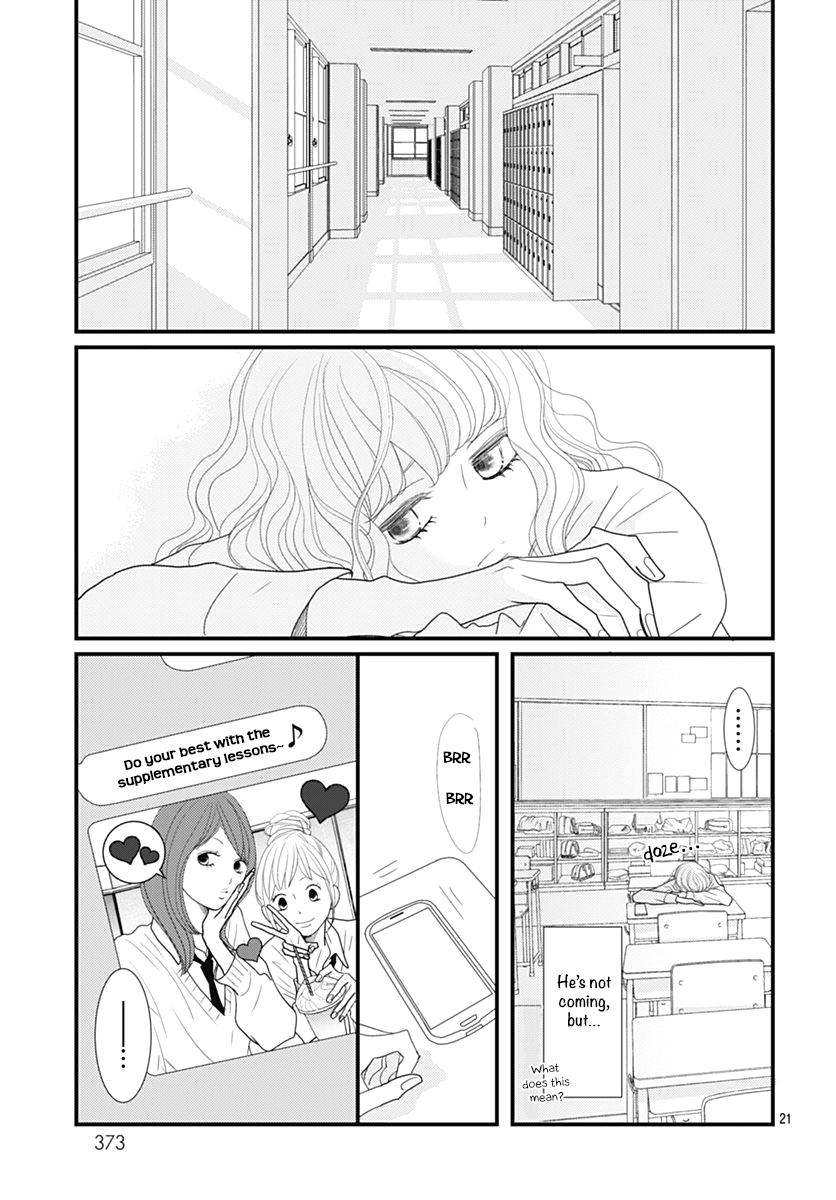 Otome no Houkago Vol. 1 Ch. 1 第22页