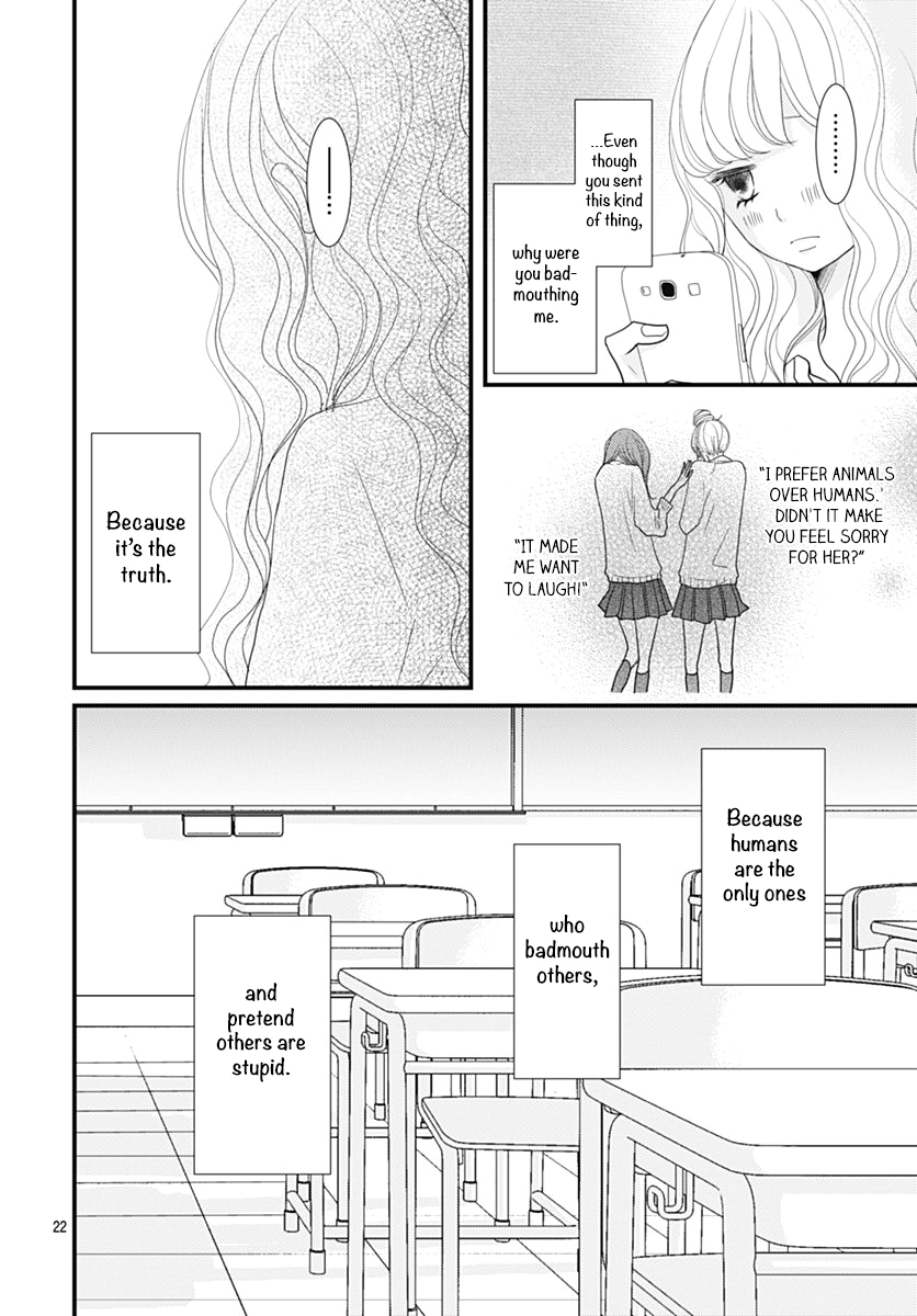 Otome no Houkago Vol. 1 Ch. 1 第23页