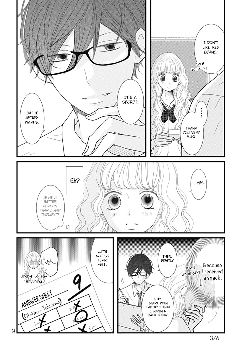 Otome no Houkago Vol. 1 Ch. 1 第25页