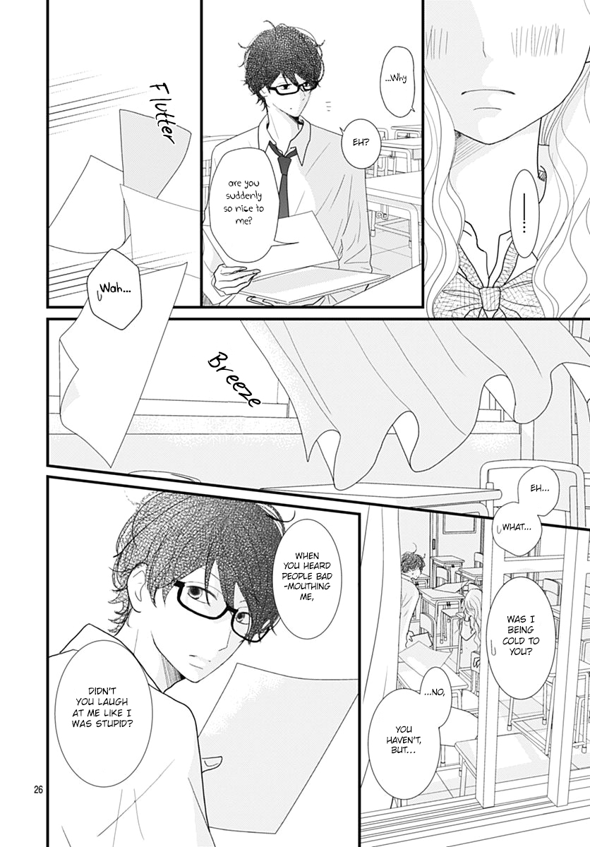 Otome no Houkago Vol. 1 Ch. 1 第27页