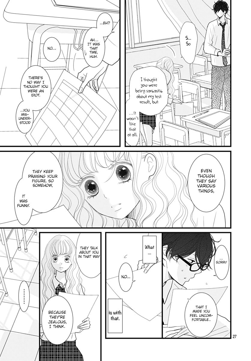 Otome no Houkago Vol. 1 Ch. 1 第28页