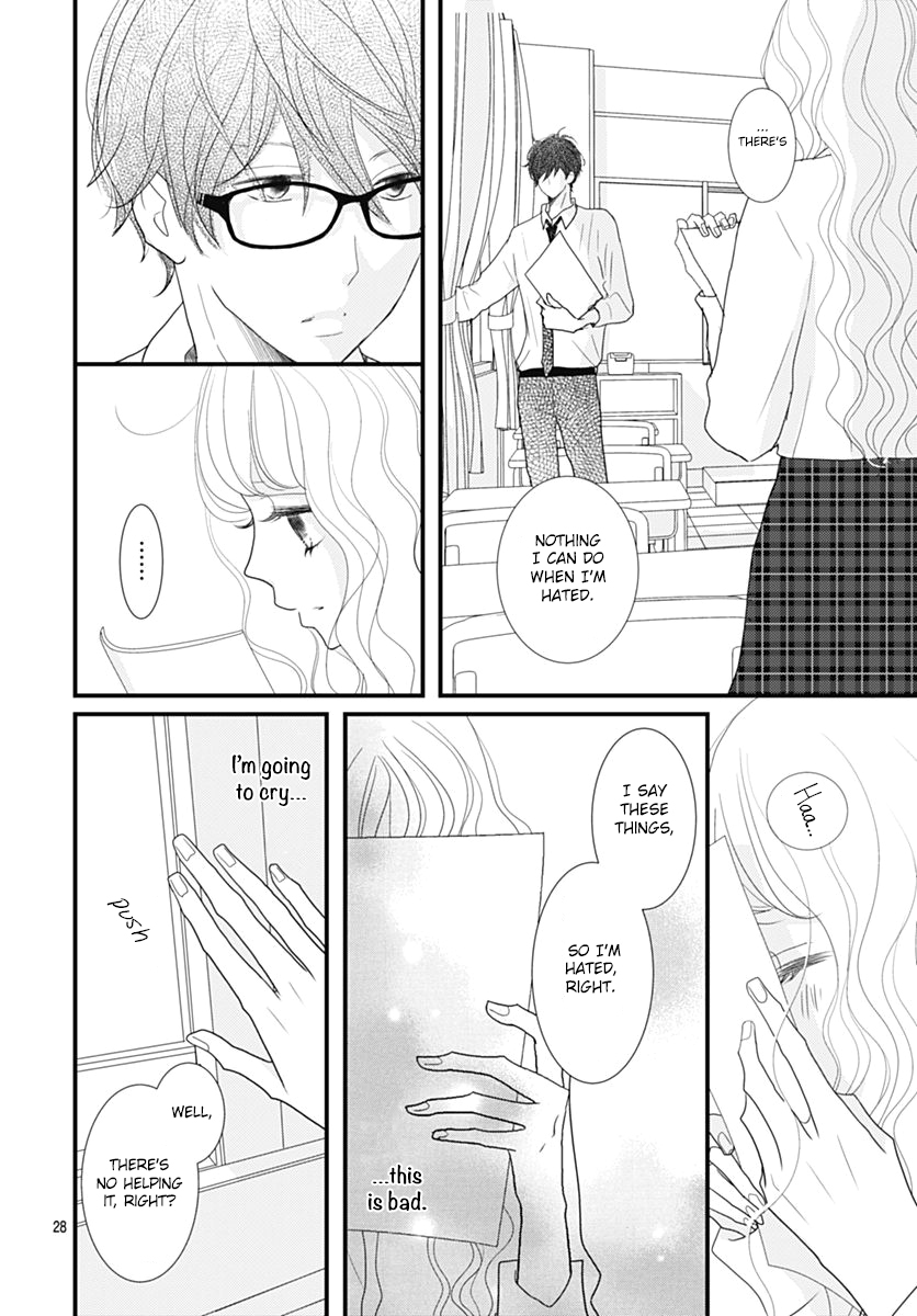 Otome no Houkago Vol. 1 Ch. 1 第29页
