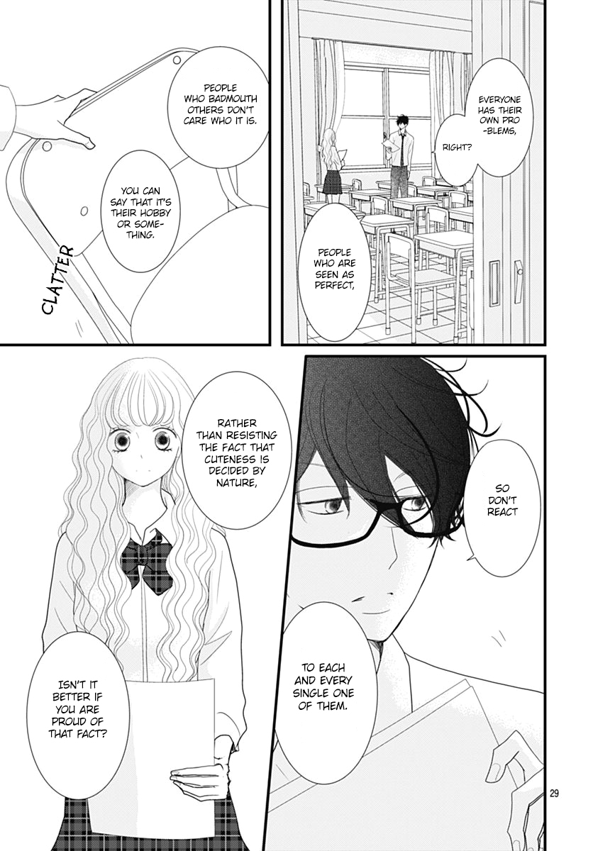 Otome no Houkago Vol. 1 Ch. 1 第30页