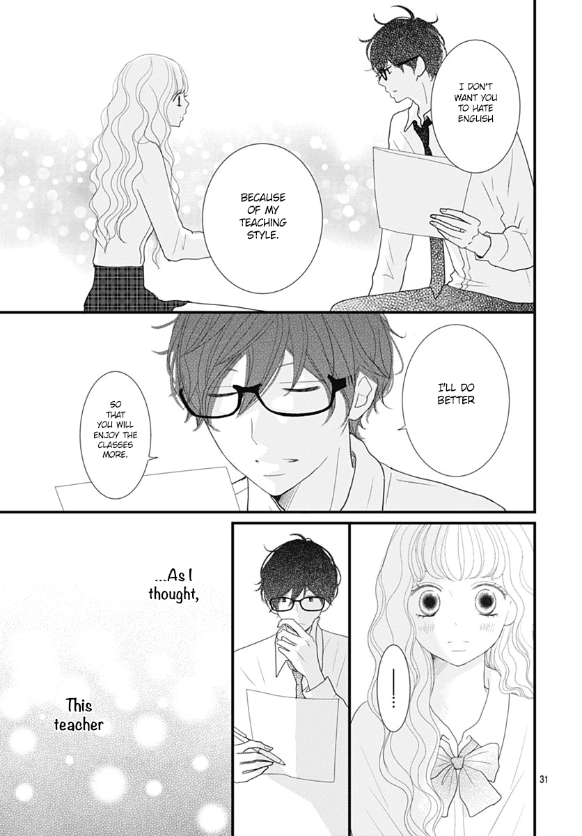 Otome no Houkago Vol. 1 Ch. 1 第32页