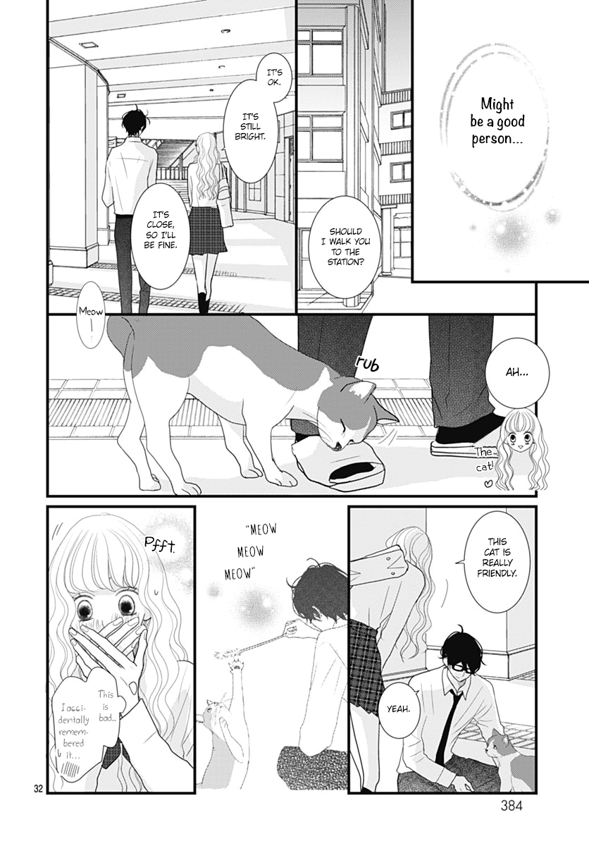 Otome no Houkago Vol. 1 Ch. 1 第33页
