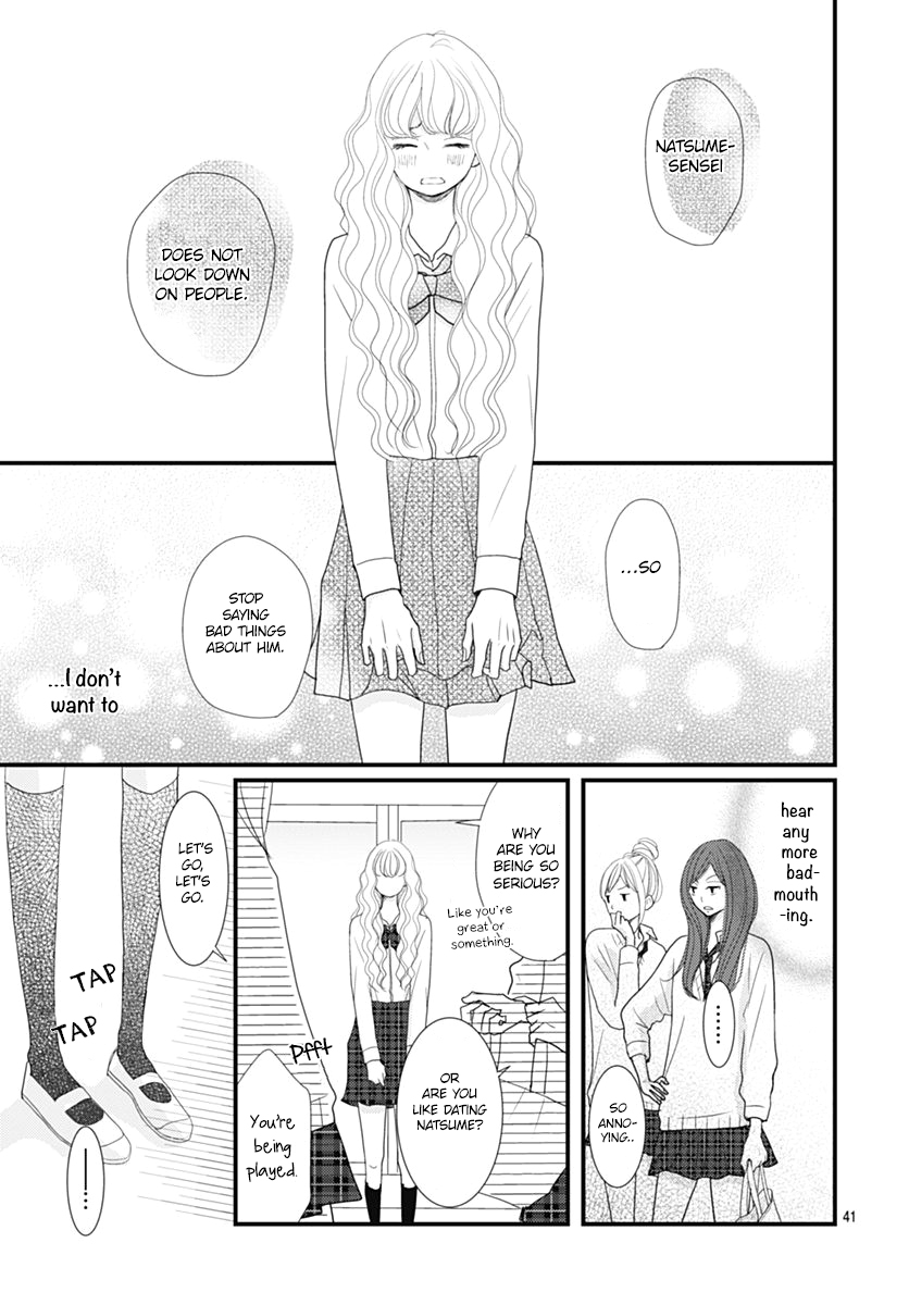 Otome no Houkago Vol. 1 Ch. 1 第42页